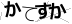 CAPTCHA